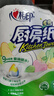 心相印廚房用紙紙巾吸油紙吸水紙卷紙擦手紙擦油 廚房卷紙 75節(jié)2卷*1提 廚房紙 曬單實拍圖