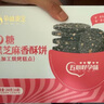 孕味食足 0糖黑芝麻餅干288g 孕婦零食健康薄脆酥餅下午茶高鈣兒童餅干 曬單實拍圖
