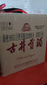 古井貢乳玻貢老瓷貢純糧 50度 500mL 6瓶 2020年光瓶整箱 曬單實拍圖