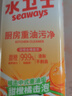 水衛(wèi)士油煙機(jī)清洗劑油污清潔劑廚房灶臺(tái)去重油除菌油污凈480g*2瓶水衛(wèi)仕 曬單實(shí)拍圖