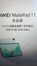 HUAWEI MatePad 11.5''S 靈動(dòng)款 國(guó)家補(bǔ)貼15% 華為平板電腦高刷2.8K全面屏學(xué)習(xí)8+256GB WIFI深空灰 曬單實(shí)拍圖