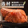 醬鹵牛肉150g即食熟食真空包裝代餐牛肉牛腿肉下酒五香牛腱肉 醬牛肉150g*2袋 曬單實(shí)拍圖
