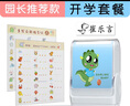 奇宣齋姓名印章定制幼兒園名字貼兒童防水名字印章小學(xué)生姓名貼衣服印章寶寶入園必備用品 開(kāi)學(xué)套裝【恐龍印章+印油+姓名貼+卡通章+禮盒】 曬單實(shí)拍圖