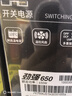 大水牛（BUBALUS）額定650W 勁強650臺式主機電源（支持5060顯卡/主動(dòng)式PFC/12CM風(fēng)扇/智能溫控/支持背線(xiàn)） 曬單實(shí)拍圖
