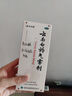 云南白藥氣霧劑85g+60g噴霧劑跌打損傷消腫止痛活血化瘀扭傷拉傷用于淤血腫痛肌肉酸痛風濕疼痛 曬單實拍圖