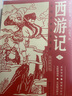 書(shū)香魯韻25暑六升七年級(jí)組合 朝花夕拾精美插畫(huà)版魯迅著 西游記上下冊(cè)導(dǎo)讀精注版 星空下的夢(mèng)想北京教育出版社 智慧之眼北京教育出版社 老師推薦童書(shū) 初中一年級(jí) 書(shū)香魯韻七年級(jí)正版贈(zèng)導(dǎo)讀單 七年級(jí)4本組合 曬單實(shí)拍圖