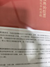 康熙的紅票：全球化中的清朝 探索中西文化交融 許倬云等名家推薦 揭秘康熙帝與西方傳教士的深度交流 歷史愛(ài)好者必讀 曬單實(shí)拍圖