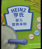亨氏嬰幼兒原味米粉400g*2寶寶輔食高鐵營(yíng)養(yǎng)米糊原味米粉6月+ 曬單實(shí)拍圖