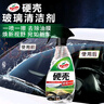 龜牌（Turtle Wax）硬殼盾玻璃清潔劑(G-4038)500ml汽車玻璃油膜去除劑去油膜清洗劑 曬單實拍圖