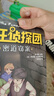 國學(xué)經(jīng)典全套歷史啟蒙故事 四書五經(jīng)（9冊(cè)）大學(xué) 中庸 論語 孟子 詩經(jīng) 尚書 禮記 周易 春秋兒童文學(xué)小學(xué)生課外讀物注音版有聲伴讀 曬單實(shí)拍圖