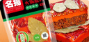 名揚(yáng)名揚(yáng)火鍋底料麻辣藤椒味500G 手工全型料麻辣燙香鍋串串冒菜 曬單實(shí)拍圖
