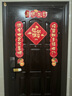 墨斗魚 磁吸對聯(lián) 喬遷對聯(lián)喬遷之喜裝飾用品全套搬家禮物新居入戶門貼 曬單實(shí)拍圖