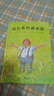 這片草地真美麗 鮮花和大樹(shù)去哪兒？新鮮的空氣去哪兒了？ 環(huán)保意識啟蒙繪本 3-6歲（啟發(fā)出品） 曬單實(shí)拍圖
