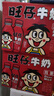 旺旺 旺仔牛奶原味 245ml*12瓶 禮盒裝 兒童營(yíng)養早餐奶 送禮佳品 曬單實(shí)拍圖