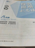 自選】數學(xué)培優(yōu)新方法七八九年級初中數學(xué)物理化學(xué)培優(yōu)新方法探究應用新思維2025版 黃東坡 訓練真題 新華正版 奧數競賽練習冊 探究應用新思維八年級數學(xué)【2025】 曬單實(shí)拍圖