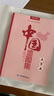 全新修訂 第3版大字升級(jí)版地圖集 中國(guó)地圖集地圖冊(cè)（字號(hào)大清晰易讀）中國(guó)政區(qū)地形分省地圖冊(cè) 學(xué)生地理學(xué)習(xí)工具書 圖書館 家中常備 字大 老年人參考地理書 曬單實(shí)拍圖