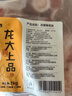 龍大肉食 豬棒骨塊2斤 ≥30%帶肉率 免洗免切豬筒骨 出口日本級大骨 曬單實(shí)拍圖