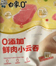 白象0+ 鮮肉小云吞 生鮮健康早餐夜宵速食滋補老母雞湯味餛飩663g75只 曬單實(shí)拍圖