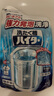 花王（KAO）洗衣機(jī)清洗劑滾筒波輪洗衣機(jī)槽清潔劑強(qiáng)力凈味除菌除垢除霉180g 曬單實(shí)拍圖