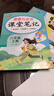 初中課堂筆記八年級道德與法治上冊人教版 初二八年級課本教材同步講解 教材解讀 黃岡隨堂筆記 實(shí)驗班拔尖特訓必刷題天天練 樂(lè )學(xué)熊 曬單實(shí)拍圖