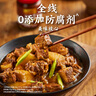 李錦記 柱侯醬240g 0添加防腐劑 國(guó)寶級(jí)大師推薦 燉肉燒烤火鍋底料蘸料 曬單實(shí)拍圖