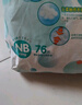 幫寶適【夏天超薄透氣】清新幫透氧Pro新生兒紙尿褲NB66片 尿片尿不濕 曬單實(shí)拍圖