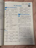 2025秋新版 五星學(xué)霸四年級上冊語文人教版數(shù)學(xué)英語蘇教版SJ江蘇 經(jīng)綸5星學(xué)霸4上作業(yè)本天天練專項訓(xùn)練 曬單實拍圖