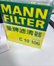 曼牌（MANNFILTER）空氣濾芯格濾清器發(fā)動(dòng)機保養適配于 C19016/C19106 曬單實(shí)拍圖