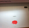 OPPO Pad 4 Pro【國家補(bǔ)貼15%平板】13.2英寸平板電腦3.4K超清原彩屏 12GB+256GB 晨曦微光 曬單實(shí)拍圖