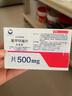 [妥塞敏] 氨甲環(huán)酸片 0.5g*100片/盒 1盒裝 曬單實拍圖