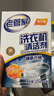 老管家 洗衣機(jī)槽清潔劑清洗劑波輪滾筒式洗衣機(jī)內(nèi)膽除垢劑125g*3包*3盒 曬單實拍圖