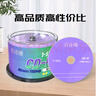 百詩(shī)嫚CD-R刻錄盤(pán) 空白CD/VCD光盤(pán)52X 700MB光碟 商務(wù)辦公音樂(lè )錄音文件視頻存儲碟片 百詩(shī)嫚霧銀CD-R 50片桶裝+光盤(pán)袋送筆 曬單實(shí)拍圖