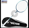 威克多（VICTOR）勝利羽毛球拍全碳素高磅鐵錘TK-HMRPRO/UO /4U深青色 穿線(xiàn)拍 曬單實(shí)拍圖