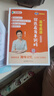 【預(yù)備新學(xué)期】學(xué)丞2026劉曉艷高考高中英語你還在背單詞嗎就這樣解題劉曉燕不就是英語語法嗎英語詞匯大雁課程新高考3500詞記背神器三千五百詞 高中英語單詞-(含視頻課程)-曉艷精講 曬單實拍圖