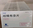 [引朵]吲哚布芬片 0.2g*7片 10盒裝 曬單實(shí)拍圖