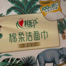 心相印洗臉巾【肖戰推薦】80抽*3包干濕兩用棉柔潔面巾加厚一次性抽取式 曬單實(shí)拍圖