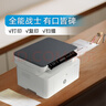 惠普（HP）116w 激光無(wú)線(xiàn)打印機 多功能家用打印機 無(wú)線(xiàn)打印 復印機掃描機一體機（1136w煥新版） 曬單實(shí)拍圖