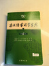 現代漢語(yǔ)詞典第7版+古漢語(yǔ)常用字字典第6版 套裝共2冊 商務(wù)印書(shū)館正版 初高中小學(xué)生常用工具書(shū) 可搭最新版2025古代漢語(yǔ)詞典3版牛津高階英漢雙解詞典10版初階中階 曬單實(shí)拍圖