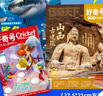 【1-10月現貨】好奇號雜志2025年/2026年1-12月全年/半年訂閱/2024全年珍藏 故宮100周年 古城山西北京西安等專(zhuān)題 美國Cricket Media版權合作6-12歲少兒科普百科過(guò)刊K 曬單實(shí)拍圖