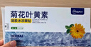 超亞菊花葉黃素水凝膠眼貼冷敷眼罩眼部疲勞冰涼護眼貼冰感透涼10貼 曬單實拍圖