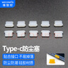 維智控Type-C防塵塞 適用于蘋果iPhone16/15 華為小米 安卓手機(jī)充電口通用耳機(jī)孔 透明色/硅膠材質(zhì) 5個(gè) 曬單實(shí)拍圖