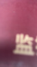 愛(ài)視易耳塞防噪音睡覺(jué)睡眠專(zhuān)用超級隔音不傷耳朵超強降噪靜音耳塞 黑色 曬單實(shí)拍圖