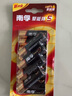 南孚5號(hào)電池8粒 五號(hào)堿性 聚能環(huán)5代 適用血壓計(jì)/燃?xì)獗?遙控器/電子秤/掛鐘/無(wú)線鼠標(biāo)【單件包郵】 曬單實(shí)拍圖