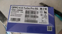 OPPO K13 Turbo Pro 12GB+256GB 騎士銀 疾風(fēng)散熱引擎 潮汐引擎 第四代驍龍8s 5G防水游戲手機國家補貼 曬單實(shí)拍圖