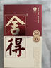 舍得品味舍得（雙鼎紀念版） 濃香型 白酒52度 500ml *2瓶裝 送禮禮物 曬單實(shí)拍圖