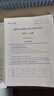 官方旗艦店【李艷芳39年真題】2026李艷芳真題解析考研數(shù)學一數(shù)二數(shù)三真題解析1987-2025年試卷版歷年考研數(shù)學真題解析數(shù)學二數(shù)學三真題卷李艷芳3套卷 2026李艷芳真題解析 數(shù)一【2009-20 曬單實拍圖