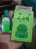 水仙牌風(fēng)油精9ml大瓶老牌子清涼止痛驅風(fēng)止癢用于蚊蟲(chóng)叮咬及傷風(fēng)感冒引起的頭痛頭暈暈車(chē)不適 9mL x 3盒 曬單實(shí)拍圖