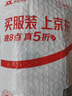 得力（deli）QH54透明熱敏標簽打印紙 不干膠家用收納整理開(kāi)關(guān)貼便簽手賬姓名貼 透明間隙紙適用Q5 320張 曬單實(shí)拍圖