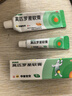 【原研】百多邦 莫匹羅星軟膏2%*5g 膿皰病癤腫毛囊炎濕疹 中美史克 曬單實(shí)拍圖