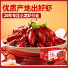 DeYAN德炎 小龍蝦 4.8斤麻辣三盒3-5錢 凈蝦400g新蝦66-90只夜宵下酒菜 曬單實(shí)拍圖